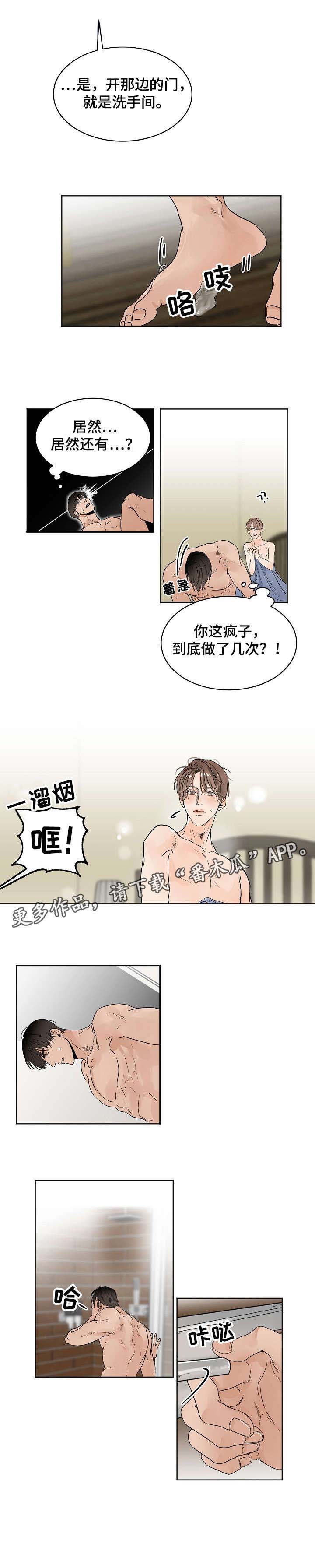 意大利餐厅临沂漫画,第9章：断片3图