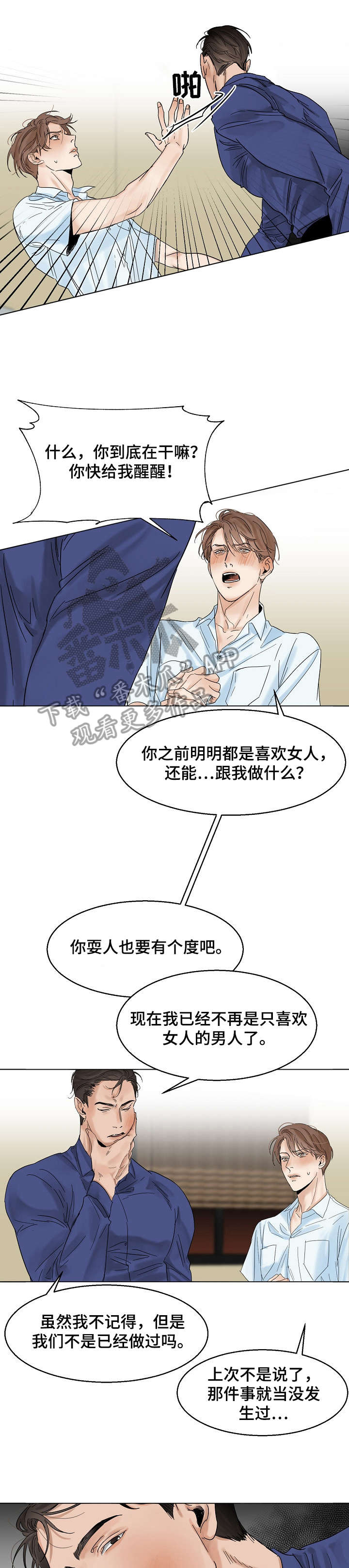 意大利餐厅小女孩漫画,第17章：洗澡1图