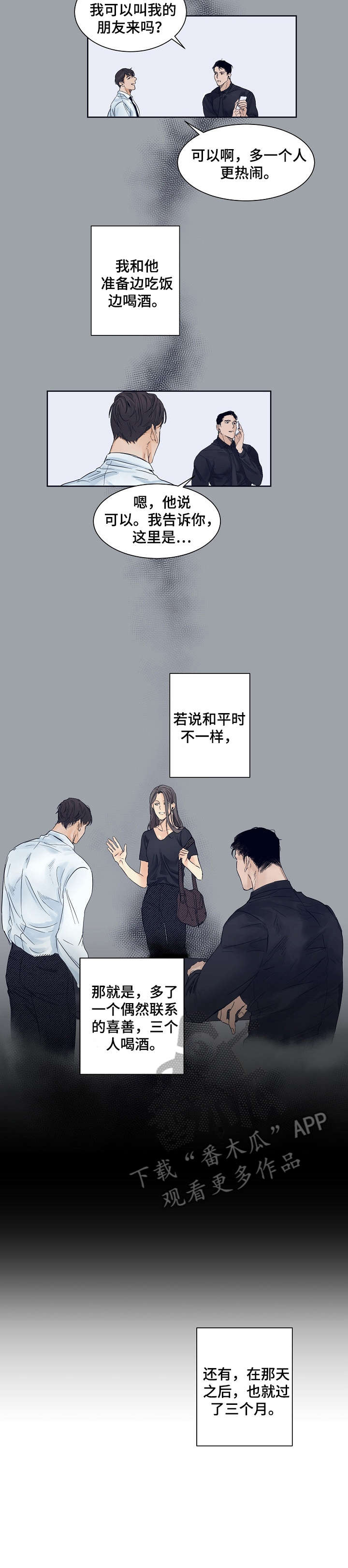 意大利餐厅英语漫画,第2章：选菜3图