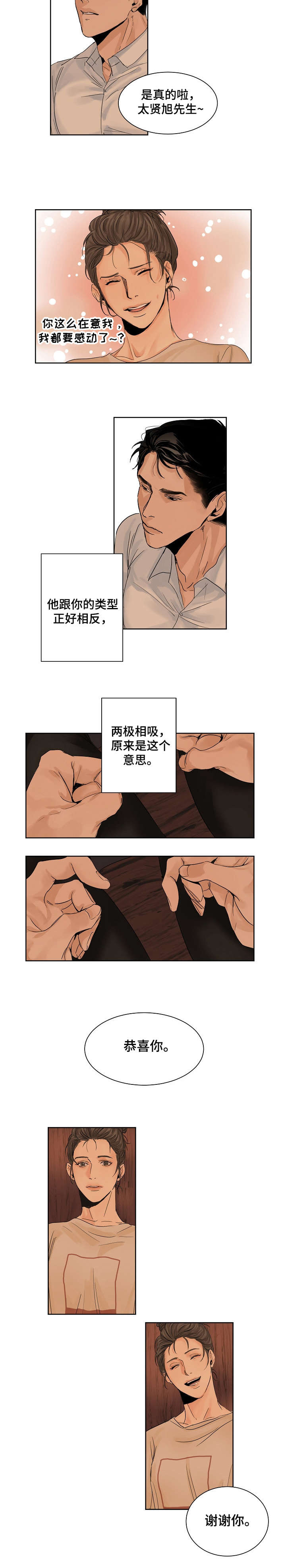 意大利餐厅英语漫画,第2章：选菜5图