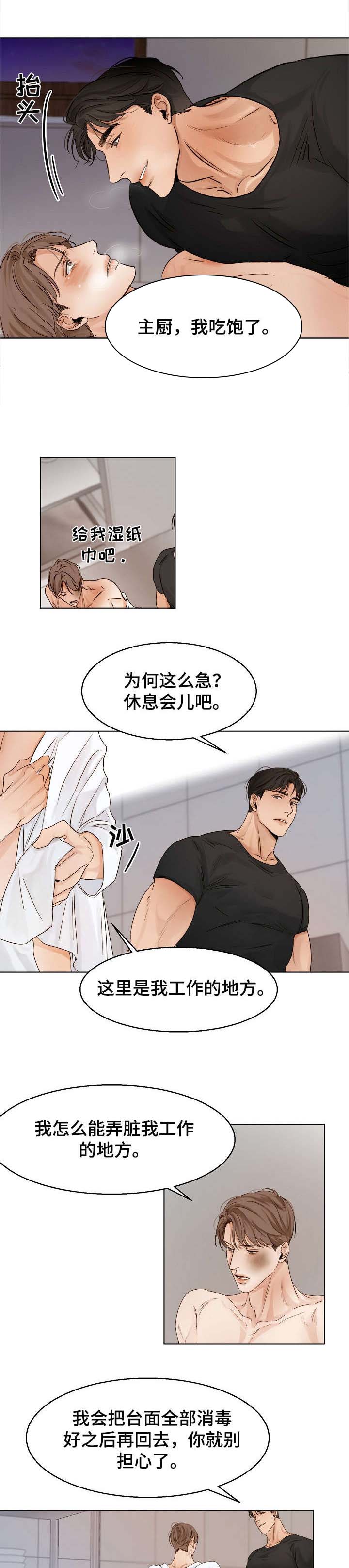 意大利餐厅设计效果图漫画,第23章：泡面1图