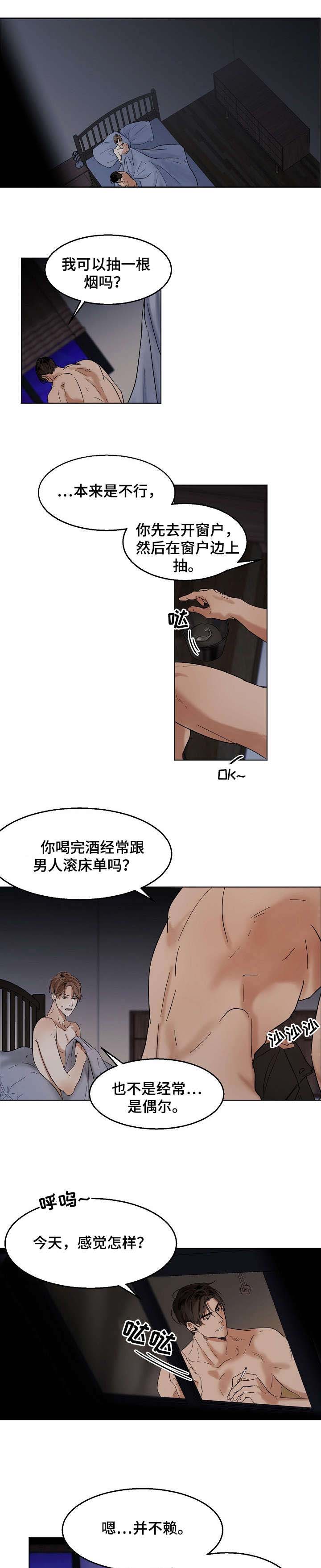 北京意大利餐厅漫画,第18章：单相思1图
