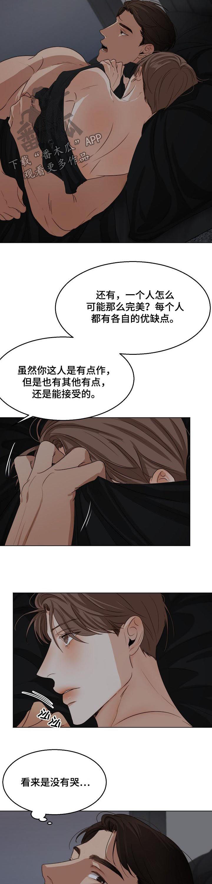 意大利餐厅小女孩漫画,第33章：出来聊聊2图