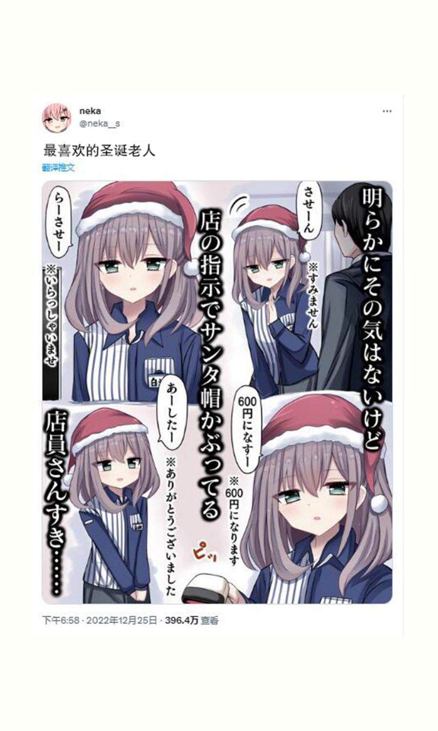 招人误解的jk漫画在线看漫画,第30话4图