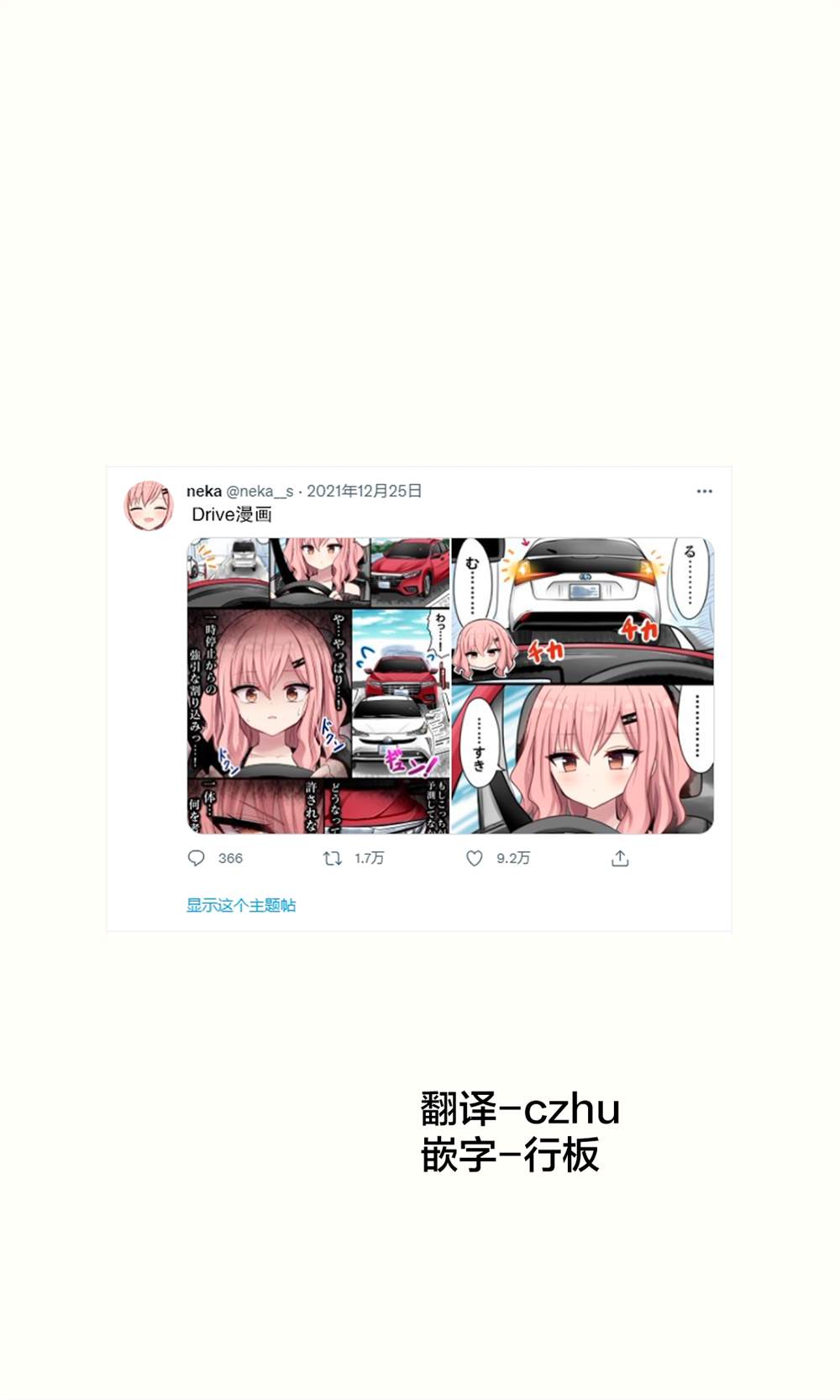 中阮五级弹几首曲子漫画,第19话3图