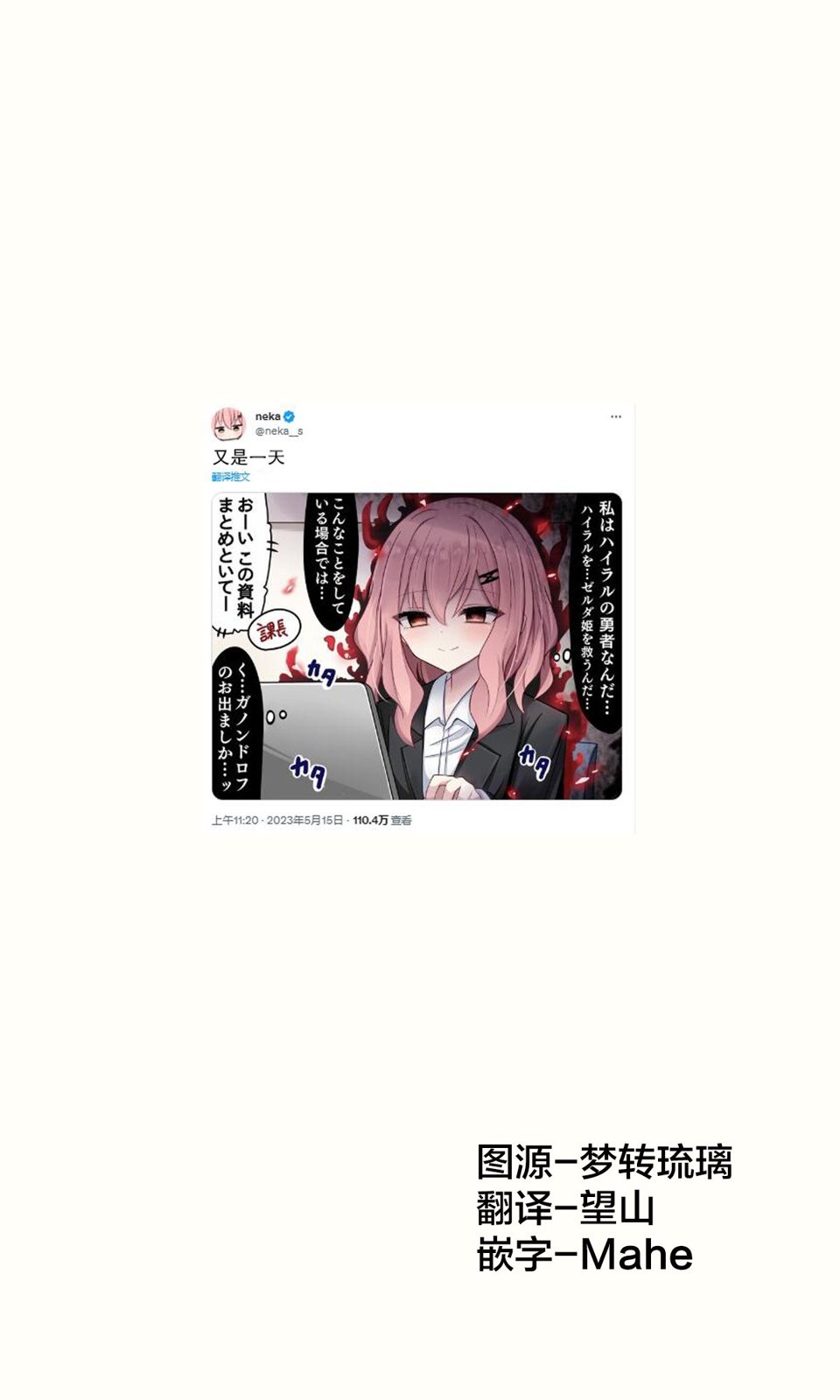 长辈对jk的误解漫画,第36话1图
