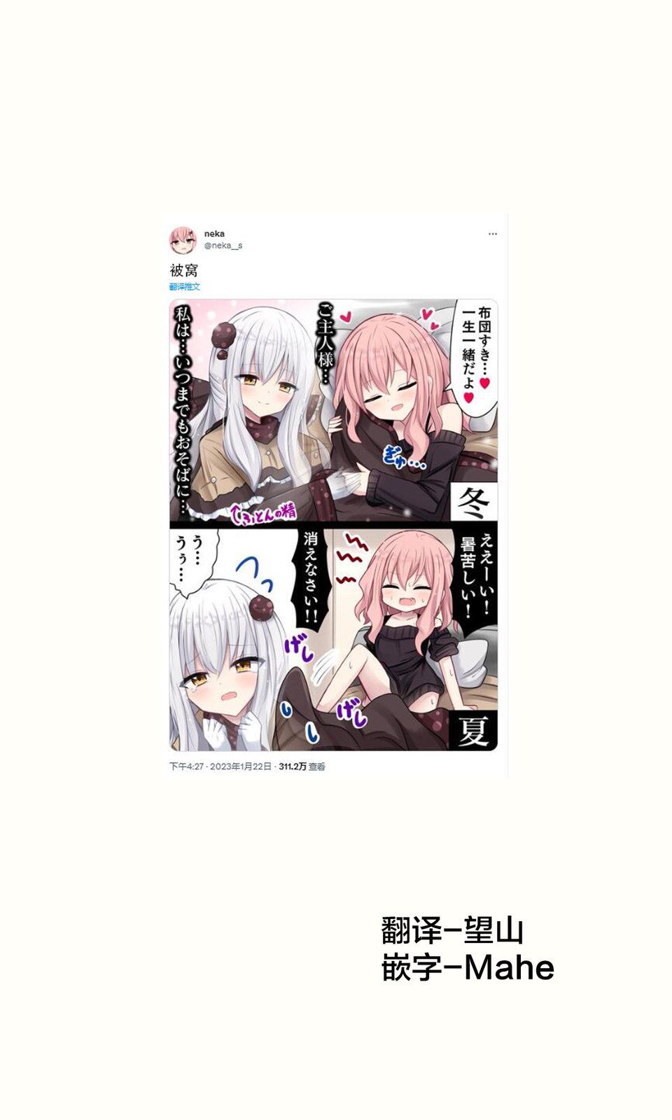 招人误解的jk漫画在线看漫画,第31话1图
