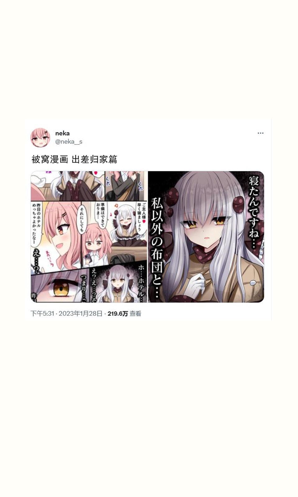 招人误解的jk漫画在线看漫画,第31话3图