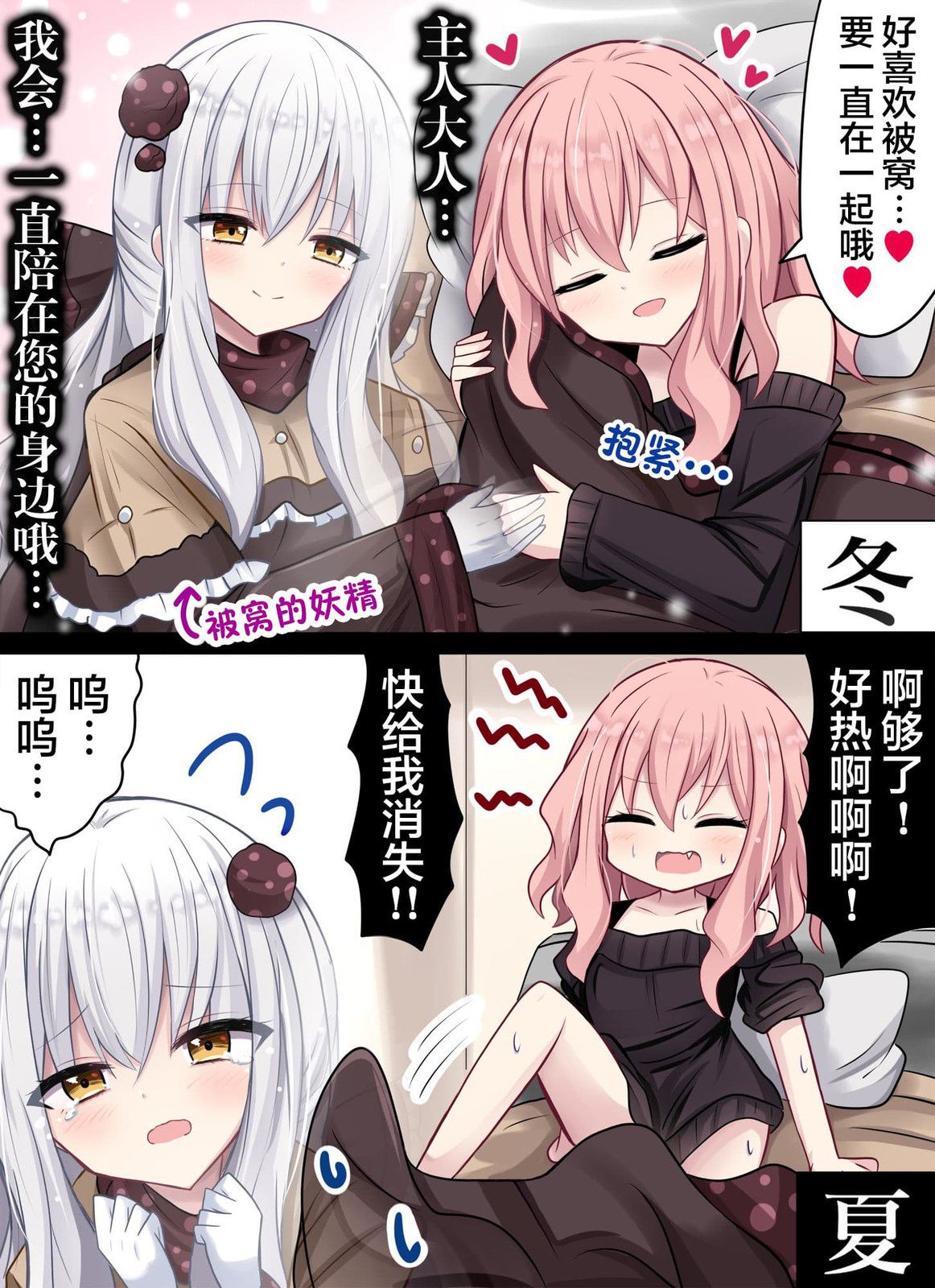 招人误解的jk漫画在线看漫画,第31话2图