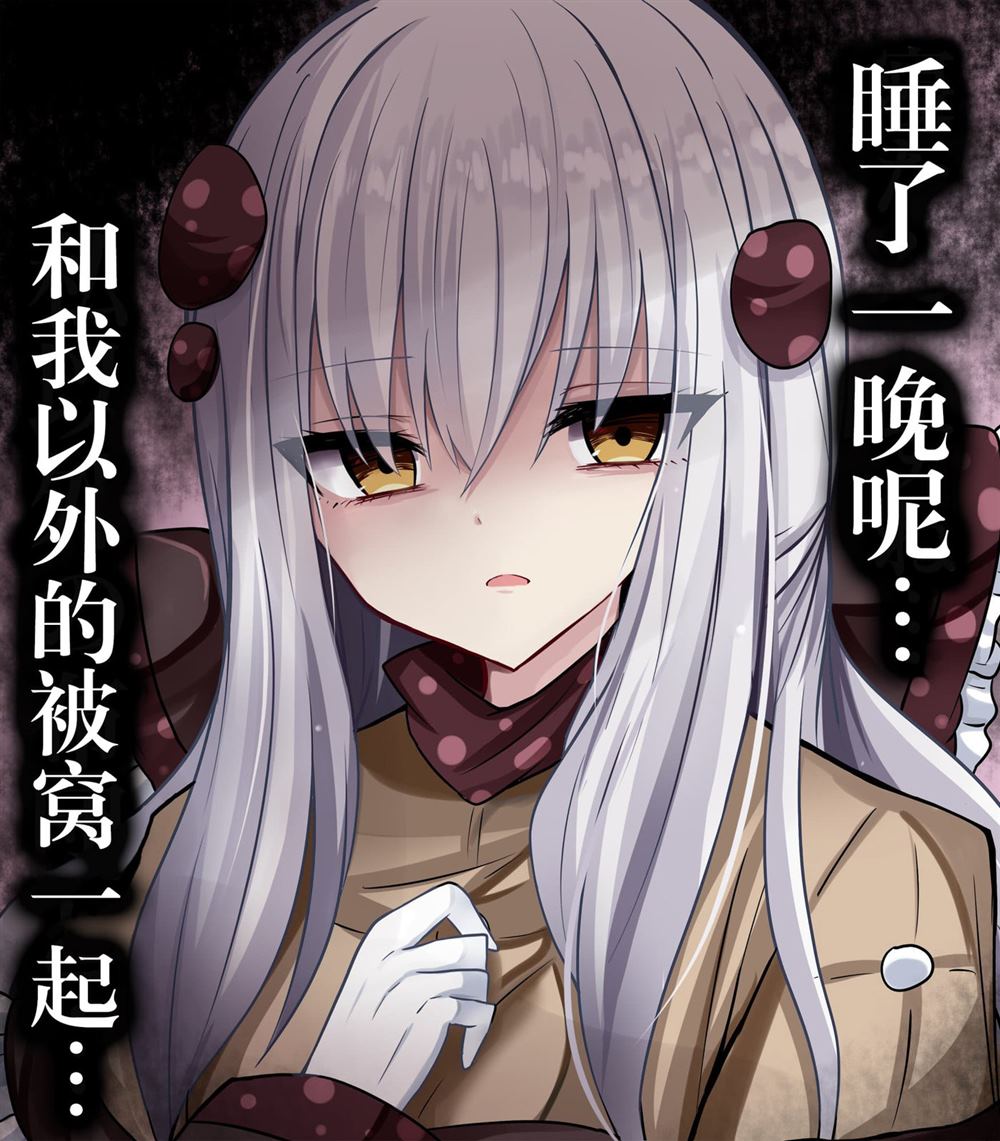 招人误解的jk漫画在线看漫画,第31话5图