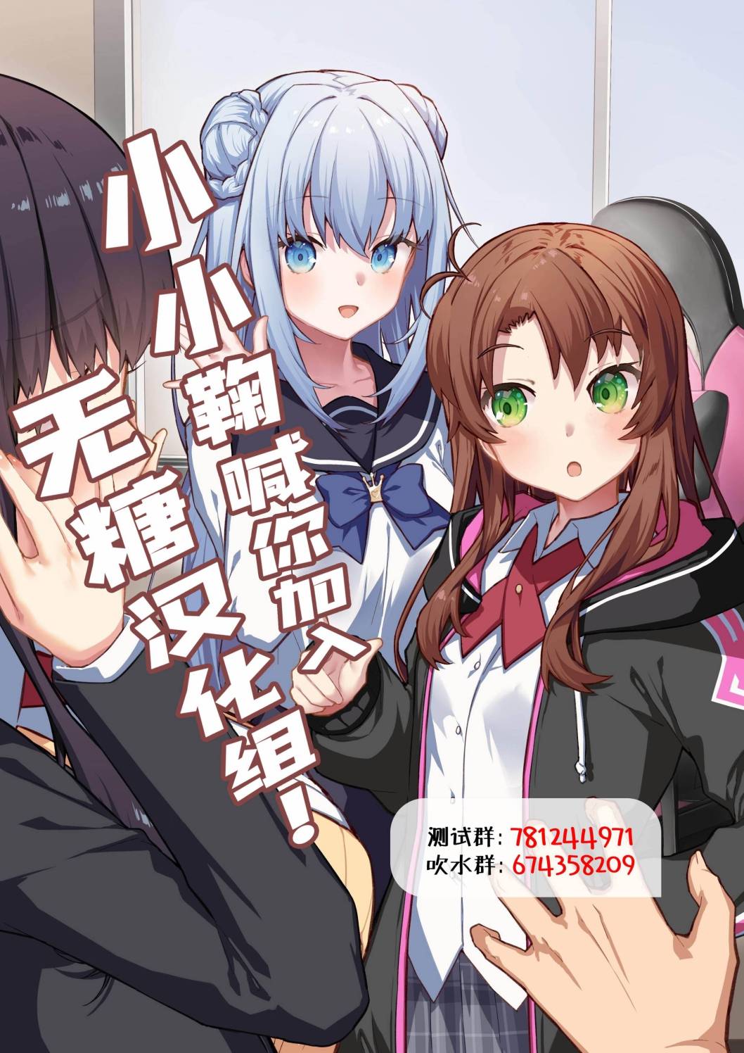 招人误解的jk漫画在线看漫画,第37话4图
