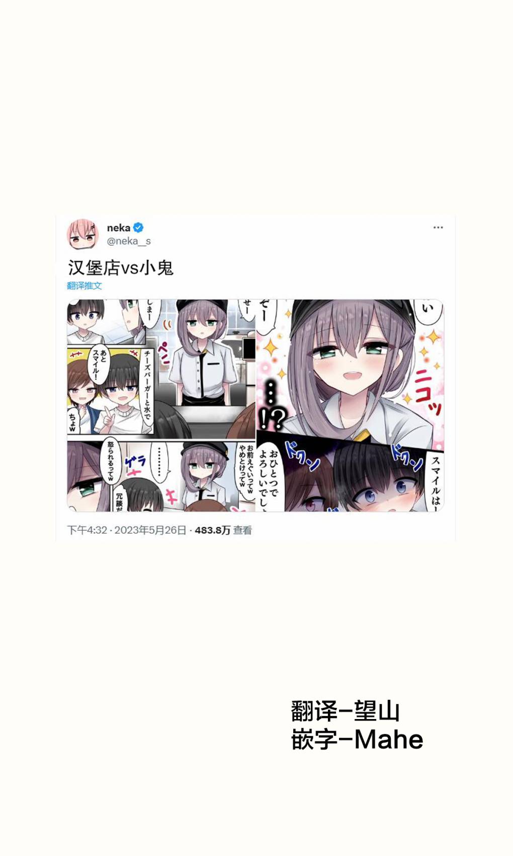 招人误解的jk漫画在线看漫画,第37话1图