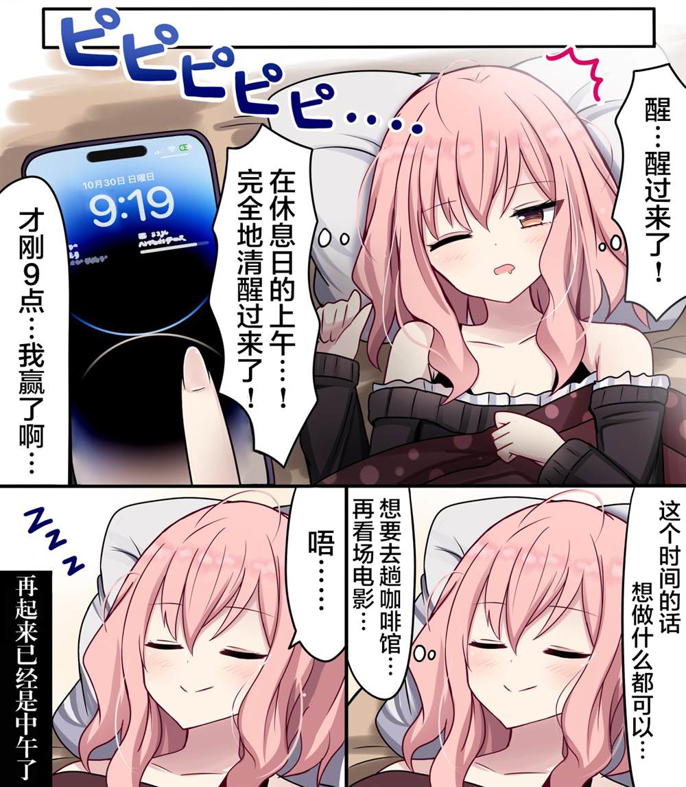 招人误解的jk漫画在线看漫画,第29话3图