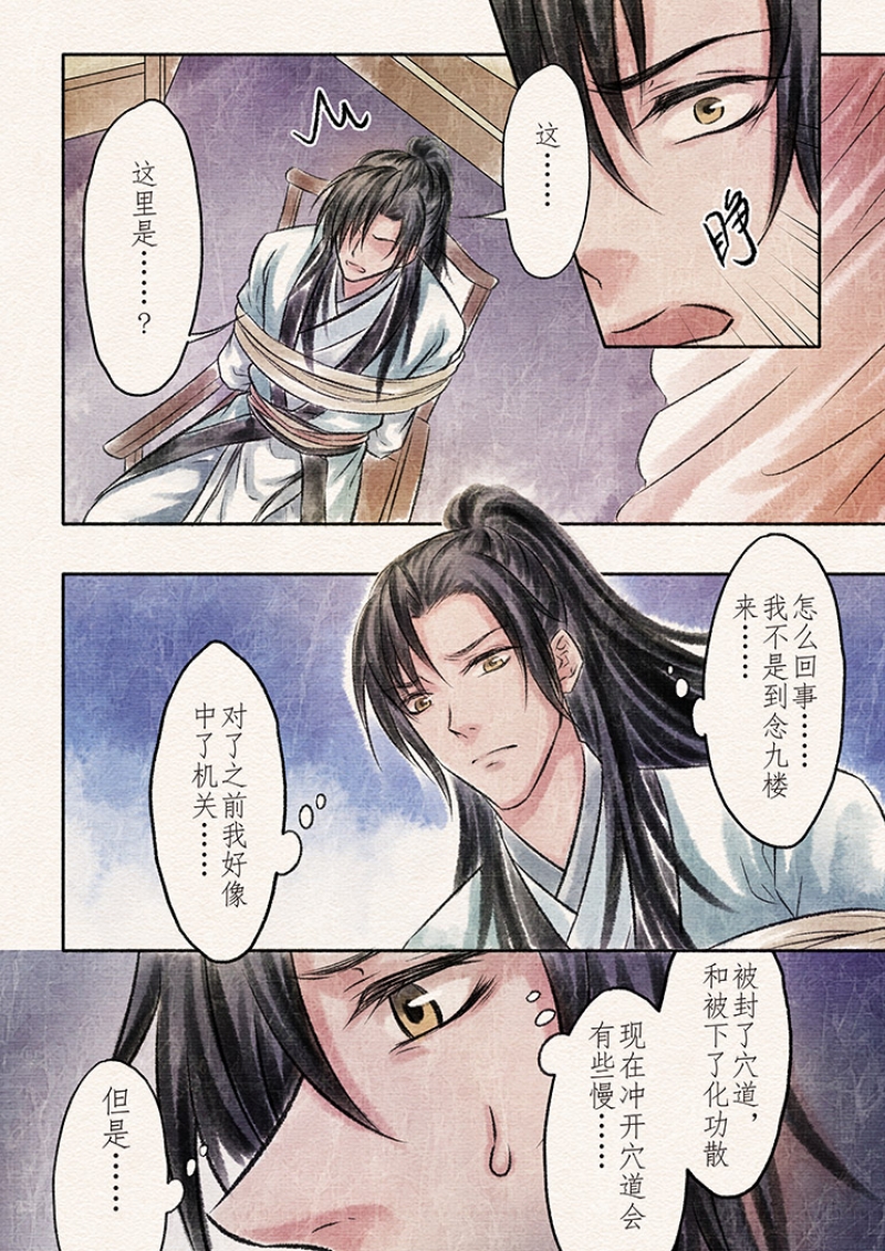 晨光影院官网首页网页版漫画,第13话1图
