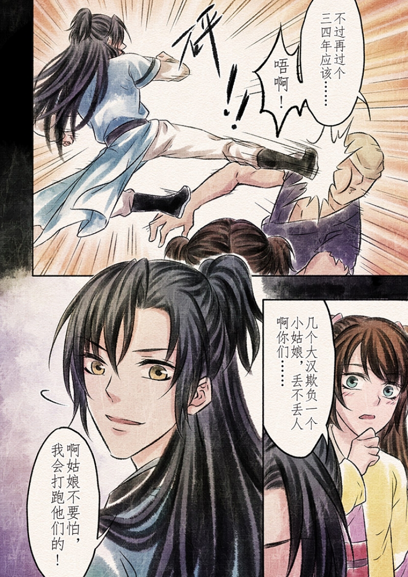晨光影院官网首页网页版漫画,第13话5图