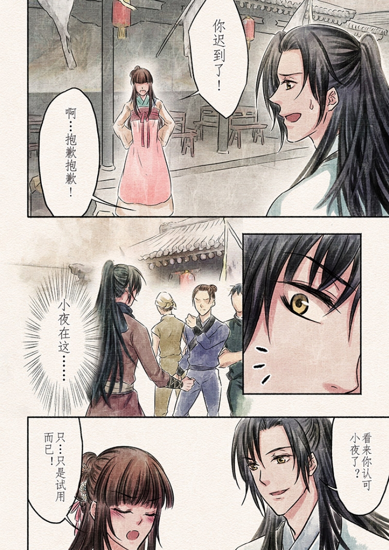 第9话4