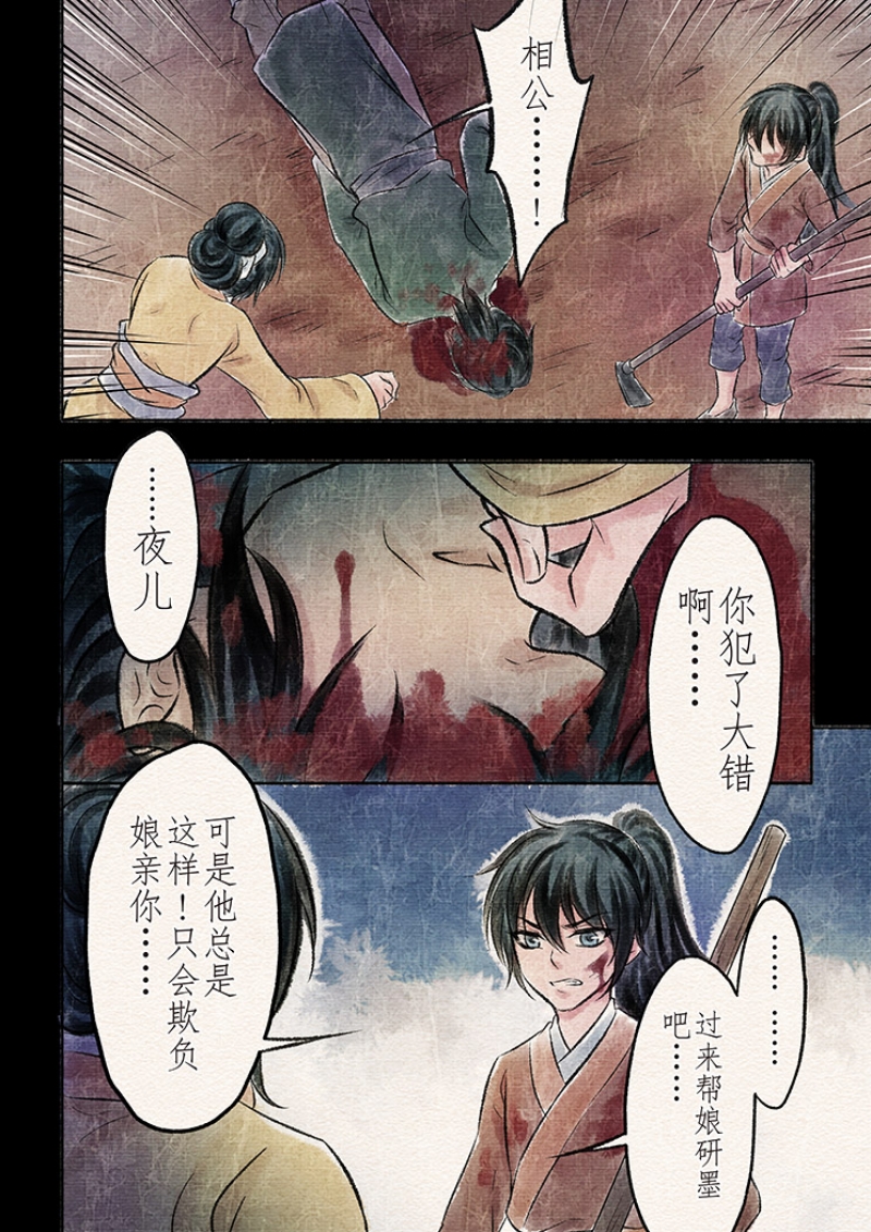 第21话4