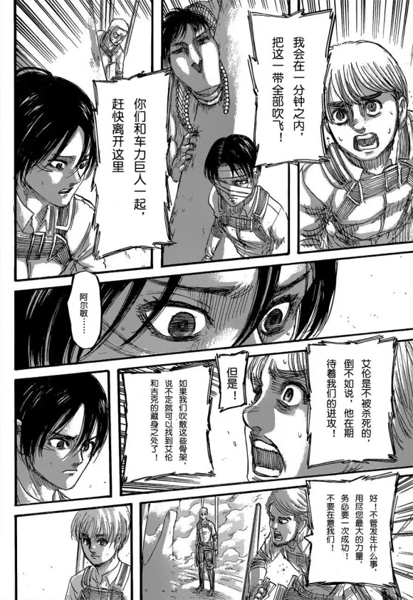 第135话天地之战3