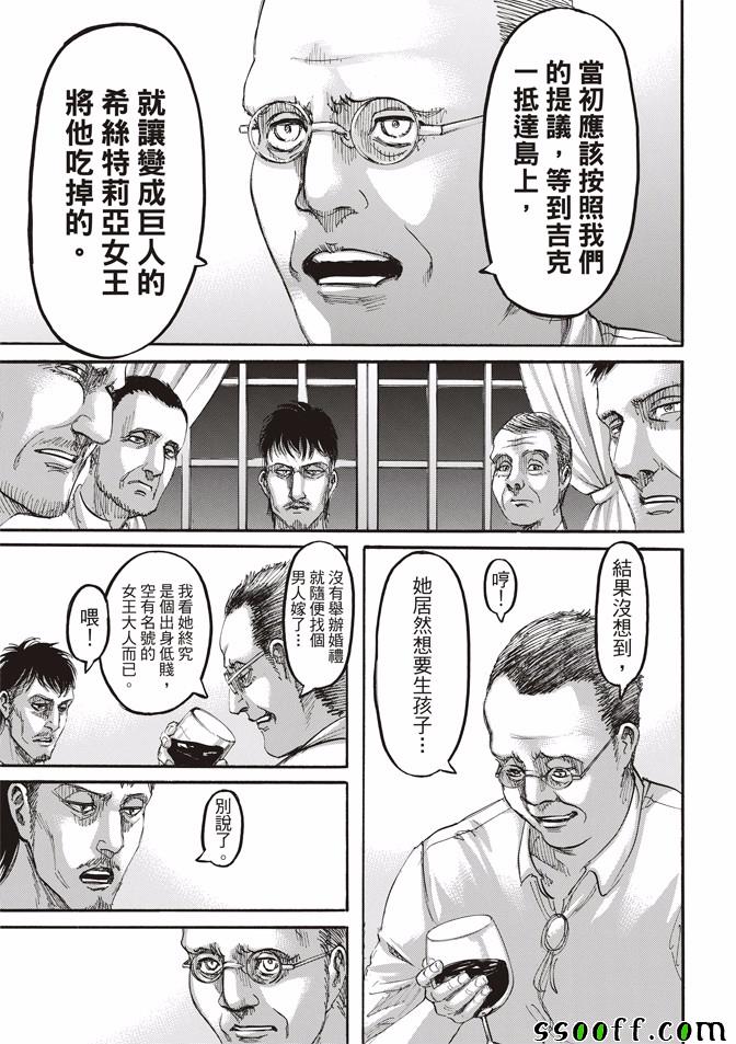 第108话3