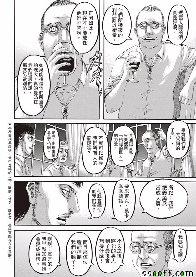 第108话2