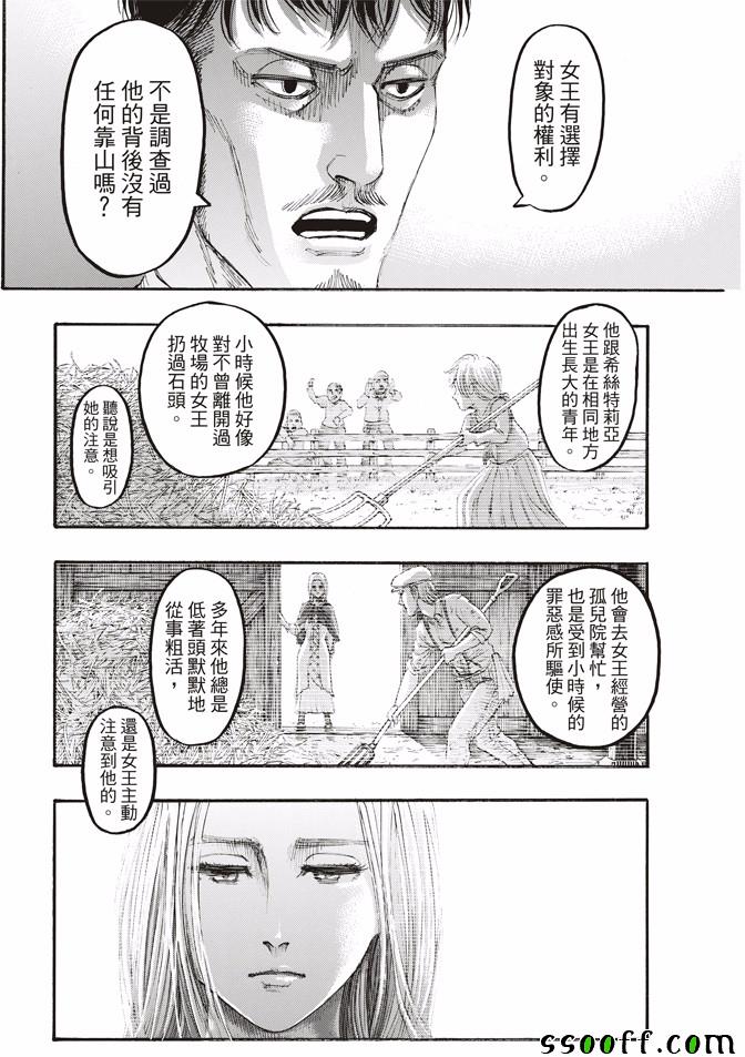第108话4