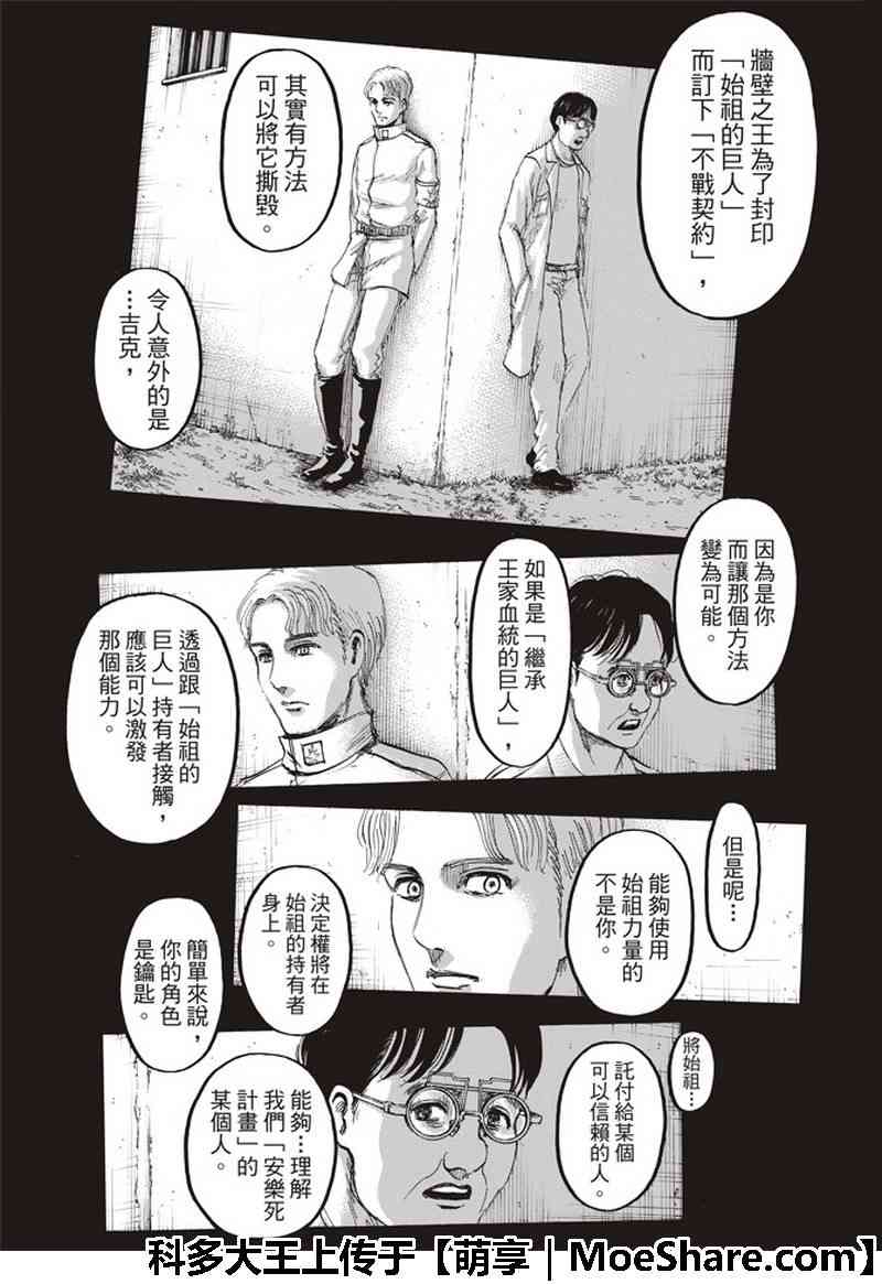 第115话4