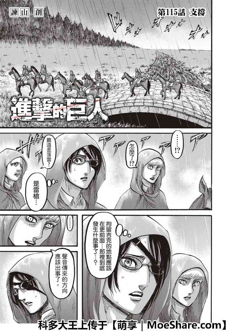 第115话0
