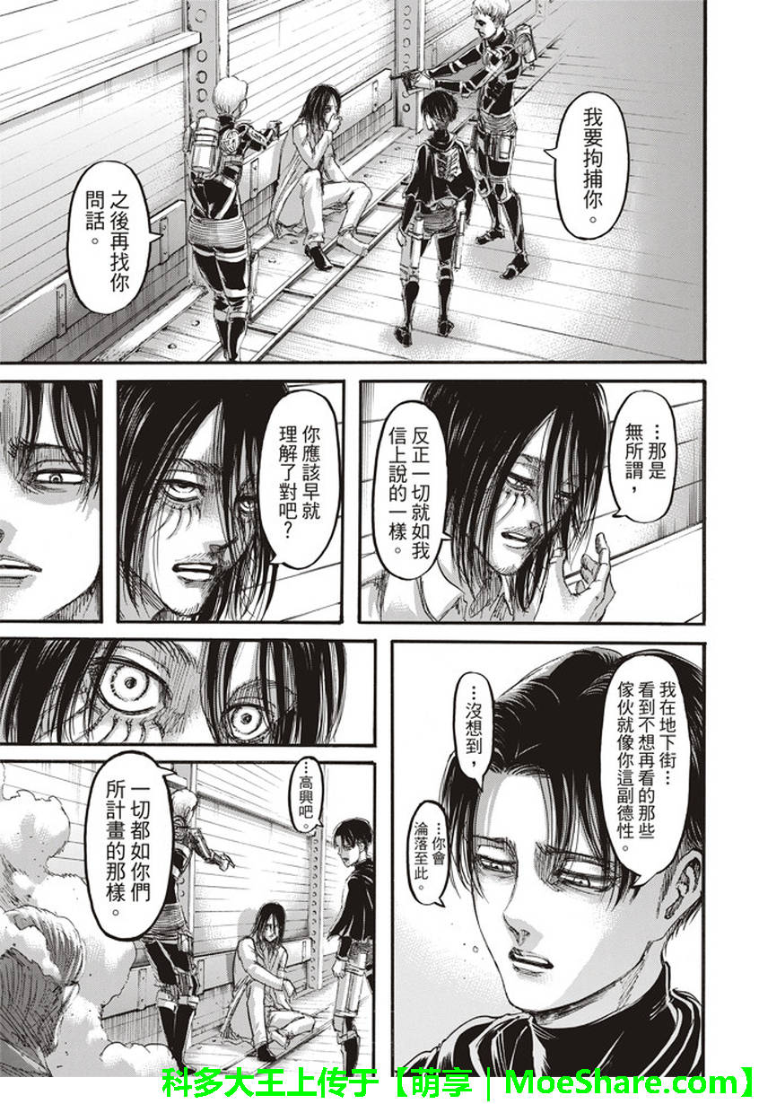 第105话4