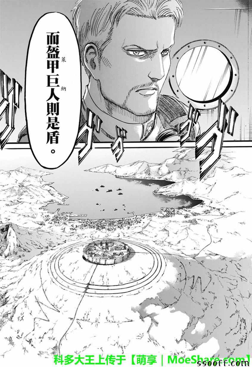 第92话3
