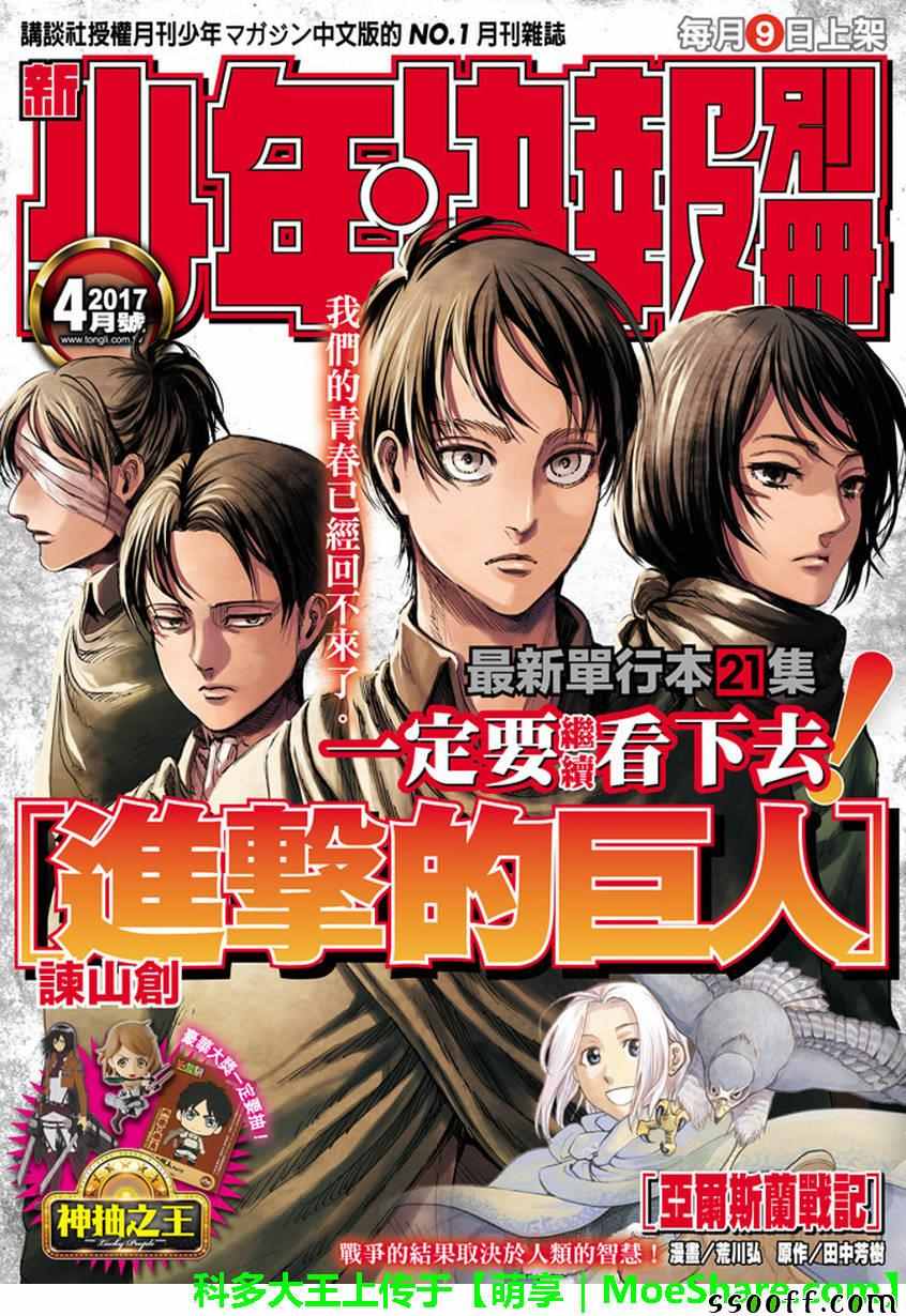 第92话0