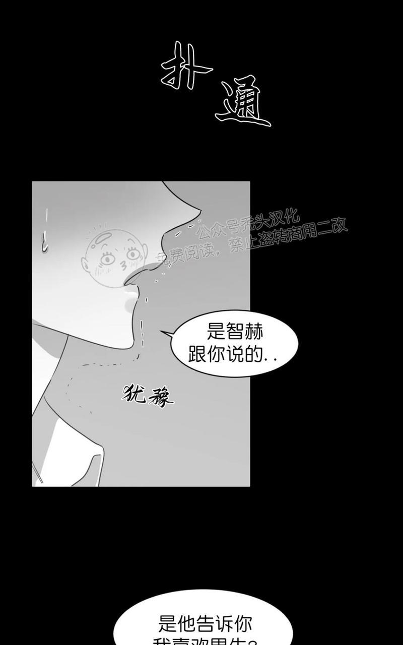 我的专属彗星作者的作品漫画,第40话4图