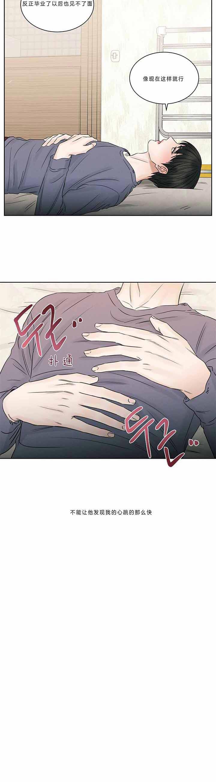 无边框眼睛漫画,第41话3图