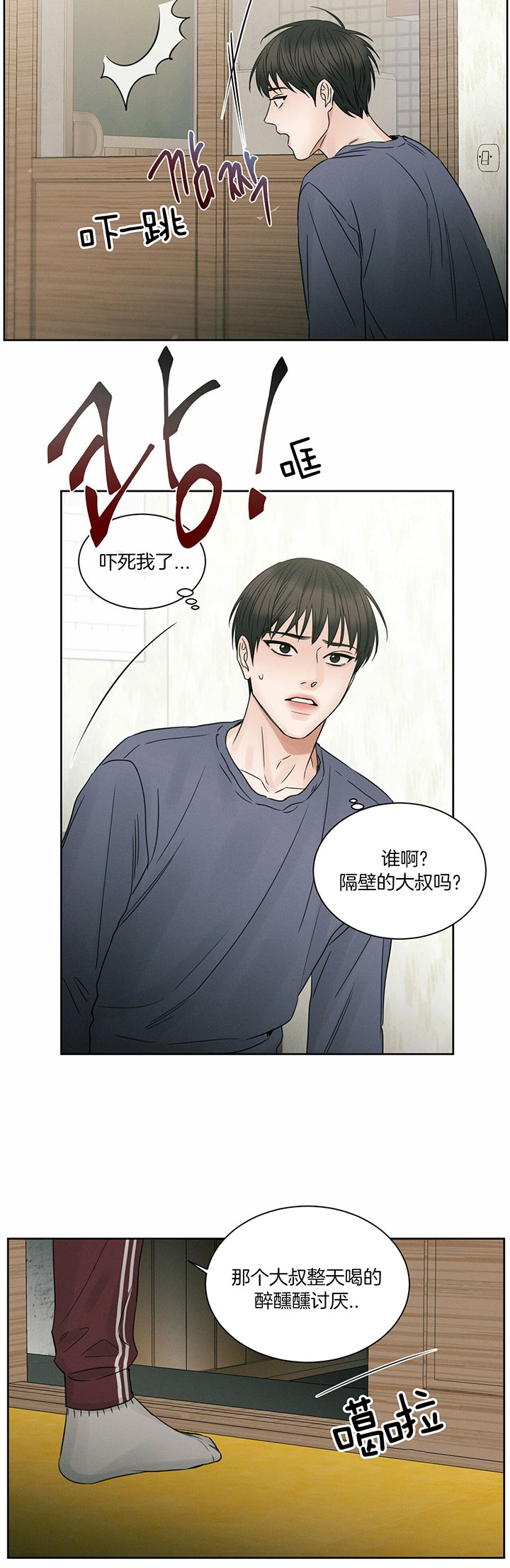 无边囚笼解说漫画,第35话5图