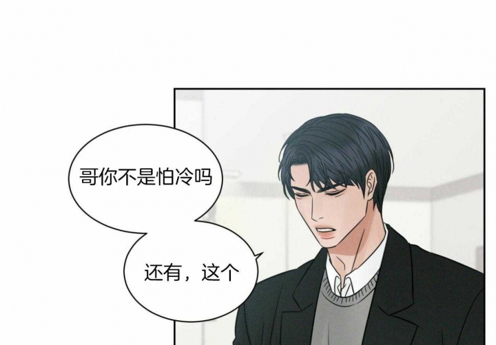 无边囚笼韩漫免费在线看漫画,第99话3图
