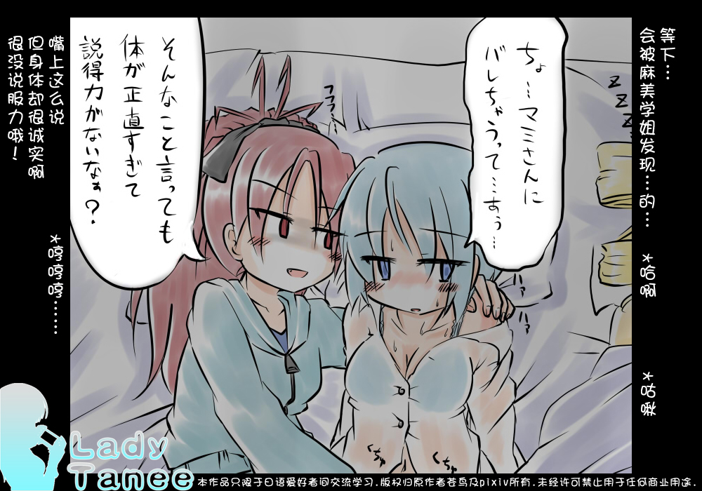 大家辛苦了 感谢大家的辛勤付出漫画,sp1图