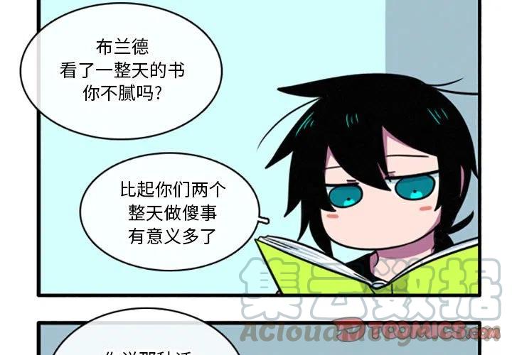 这个勇士有点怪漫画,163图