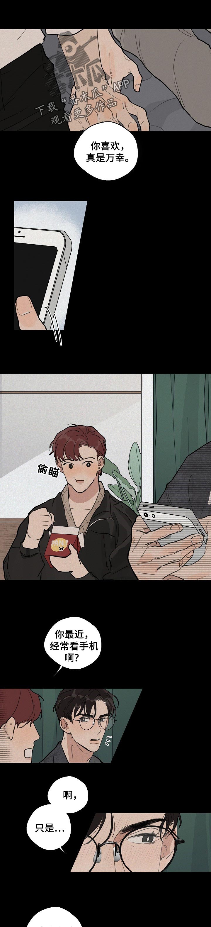 时尚跑步外套女漫画,第37章：【第二季】后悔1图