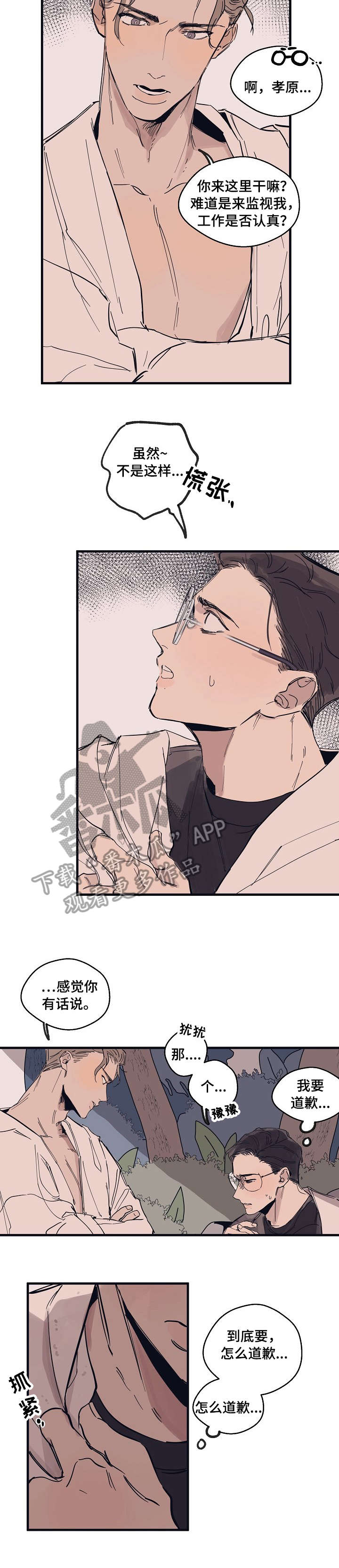 时尚跑步外套女漫画,第8章：尺码3图
