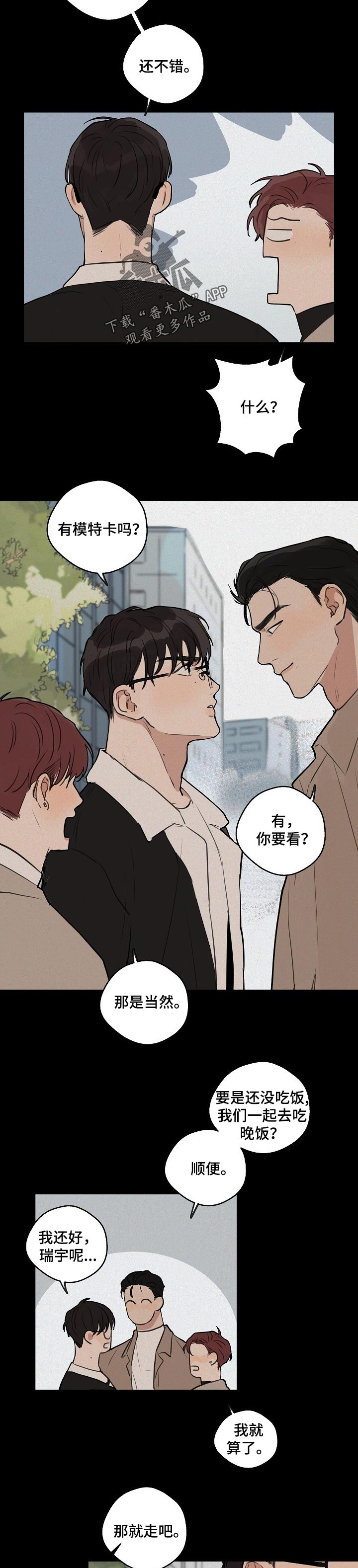 时尚跑车风格腰带漫画,第36章：【第二季】万幸2图