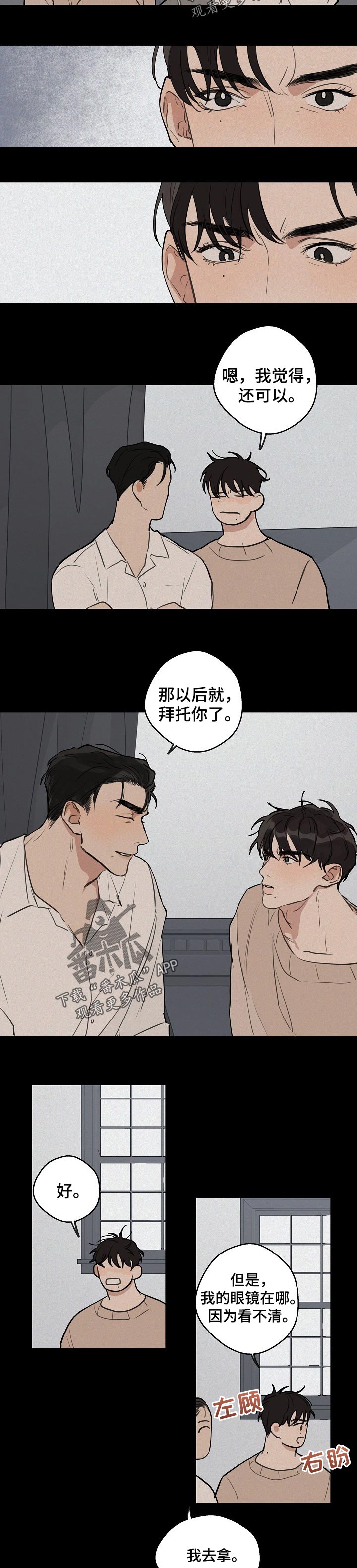 时尚跑车风格腰带漫画,第36章：【第二季】万幸5图