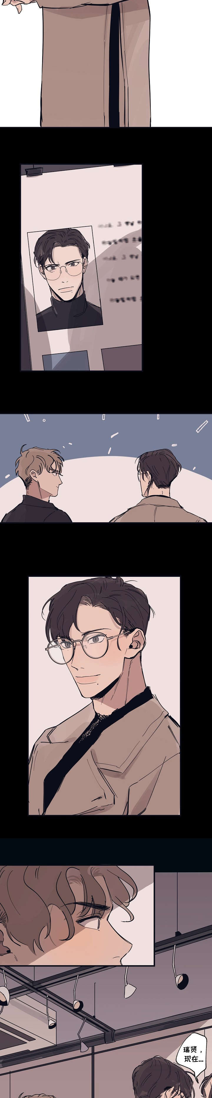 时尚跑步速干衣男女同款套装漫画,第5章：看看我2图
