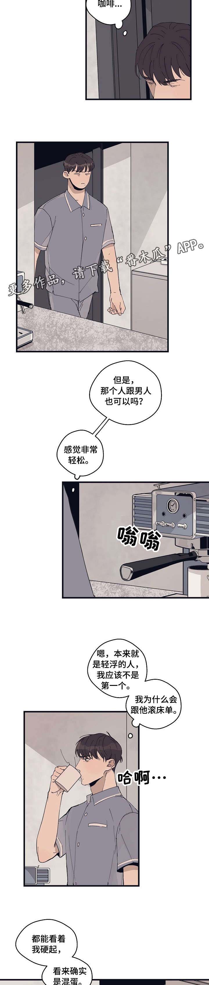 时尚跑步配饰漫画,第16章：广告5图