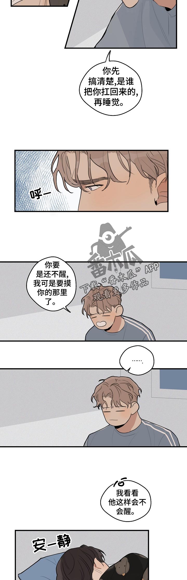 时尚跑步外套女漫画,第32章：【第二季】长得像吗2图