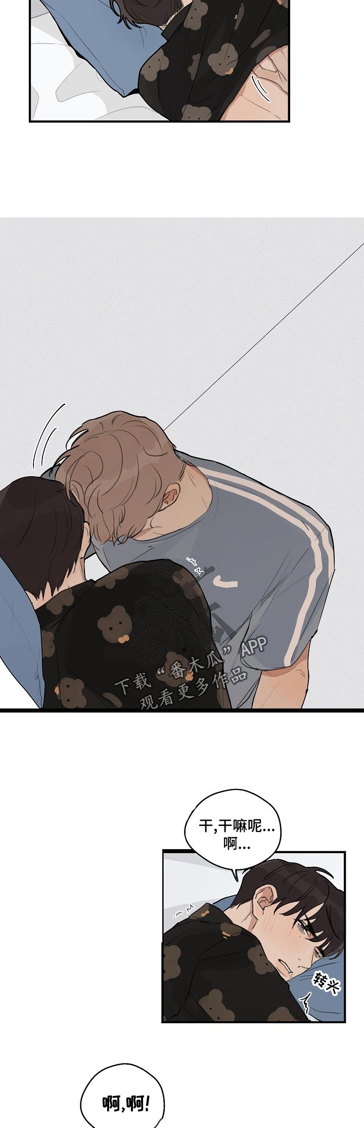 时尚跑步外套女漫画,第32章：【第二季】长得像吗3图