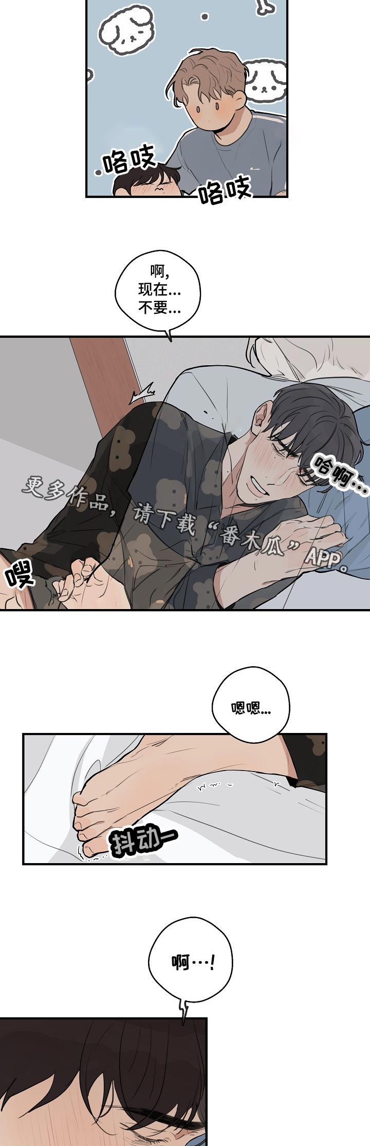 时尚跑步外套女漫画,第32章：【第二季】长得像吗5图