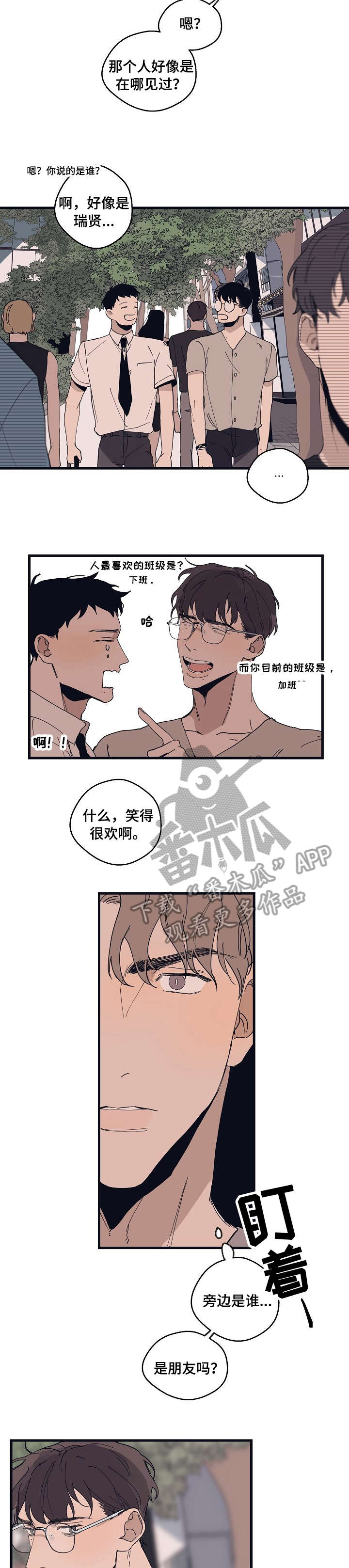 时尚跑步手机腰带包漫画,第13章：都行2图