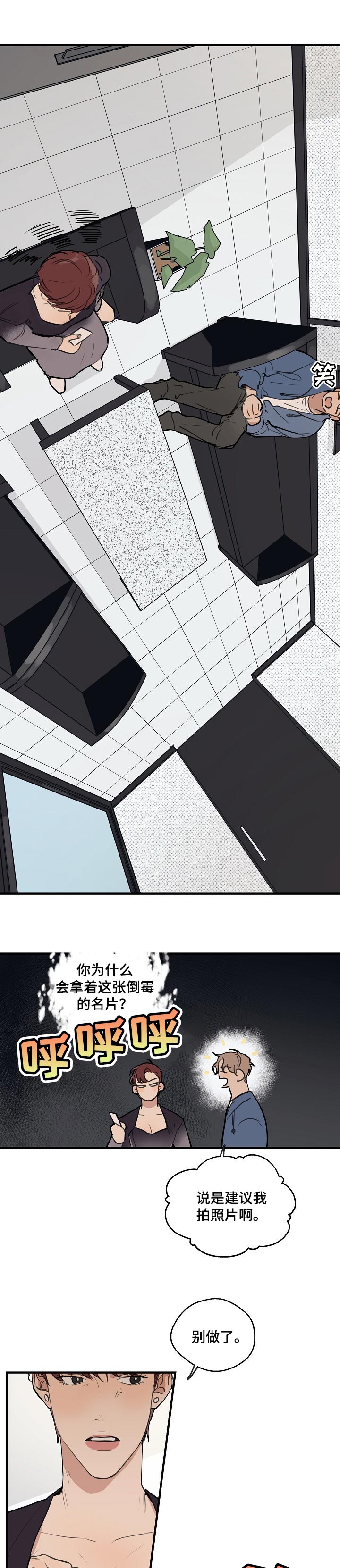 时尚跑步速干衣男女同款套装漫画,第47章：【第二季】为什么会在这1图