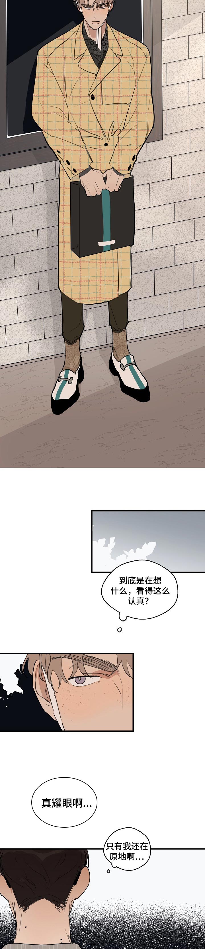 时尚跑步速干衣男女同款套装漫画,第47章：【第二季】为什么会在这5图