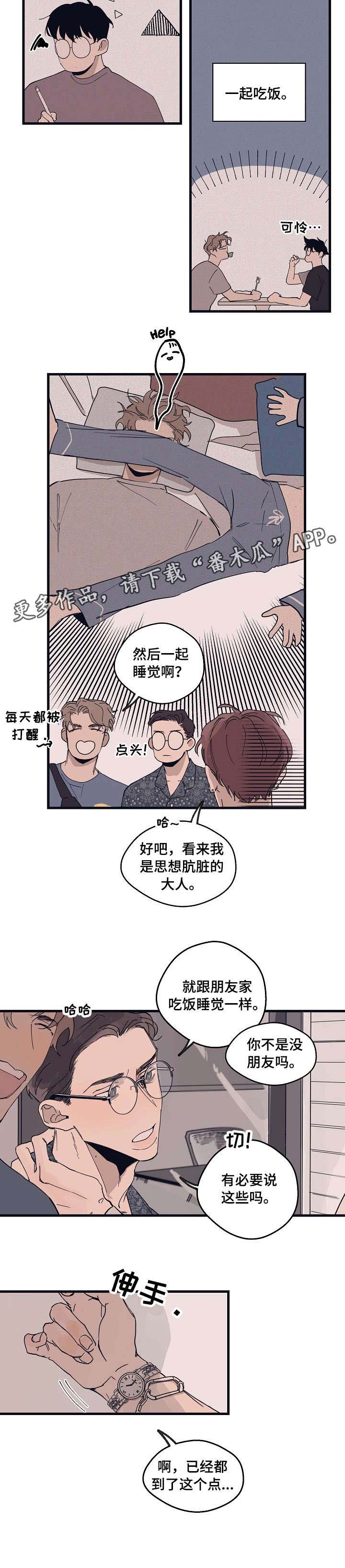 时尚跑步手机腰带包漫画,第10章：想歪5图