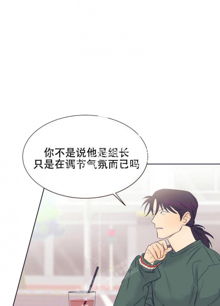 彻底完蛋的爱情电视剧漫画,第10话1图